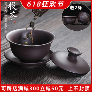 紫砂三才盖碗单个茶碗带盖泡茶碗大号不烫手手工盖杯复古风泡茶碗