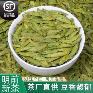 龙井茶  2023年新茶特级高香豆香型高山嫩芽绿茶龙井茶叶罐装+礼