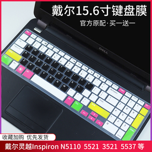 适用15.6寸戴尔Inspiron 15R键盘膜N5110笔记本电脑M511R防尘3537保护套5537轻薄5521硅胶垫N5110全覆盖M531R