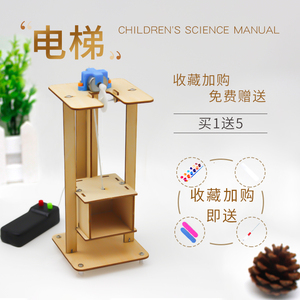 科学手工小制作物理拼装模型 电梯儿童小学生科技小发明益智玩具