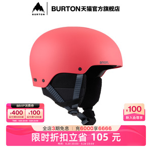 BURTON伯顿23-24雪季新品儿童ANON滑雪头盔RIME3滑雪亚洲版215251
