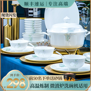 高温釉下彩2024新款碗碟套装家用景德镇轻奢骨碟陶瓷碗盘组合餐具