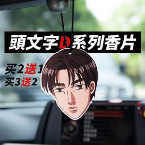 头文字d卡 淘宝拼多多热销头文字d卡货源拿货 阿里巴巴货源 头文字d卡 淘宝拼多多热销头文字d卡货源拿货 阿里巴巴货源