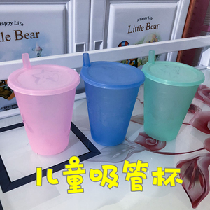 食品级宝宝吸管杯彩色带盖无味耐摔儿童饮水杯子牛奶果汁小孩喝水