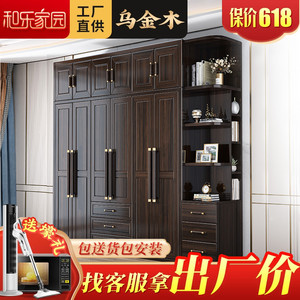 新中式乌金木实木衣柜四门对开木质家用卧室衣橱现代简约储物柜子