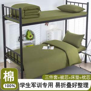 全棉学生军训宿舍床上三件套军绿色纯棉被褥被套罩床单人一整套装