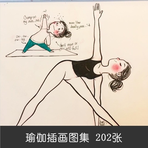 A543插画师可爱人物瑜伽动作运动姿态形态绘画插画图集画集手绘稿