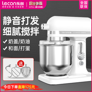 乐创 鲜奶机7升商用 搅拌机打蛋器 奶油打发机和面机揉面机厨师机