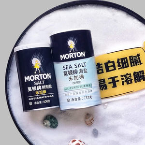 MORTON莫顿牌737g未加碘无碘海盐+400g未加碘无碘精制盐家用组合