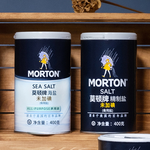 MORTON莫顿牌400g海盐未加碘+400g精制盐无碘食用盐家用罐装组合