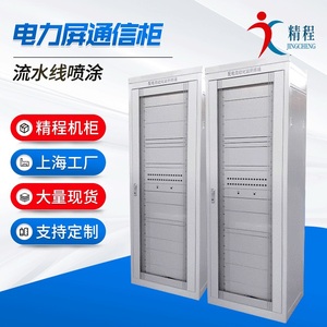 上海精程仿威图电力屏机柜配电柜标准19英/21英寸两种，47U