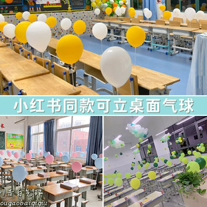 五一劳动节装饰气球学校幼儿园教室桌面桌飘可站立场景布置用品