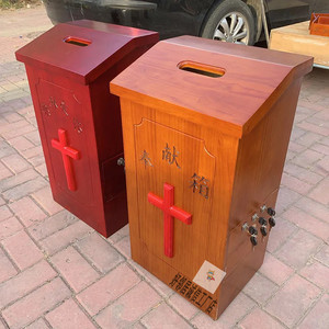 新款落地实木教堂教会实木奉献箱捐款箱乐捐箱整体发货带三把锁