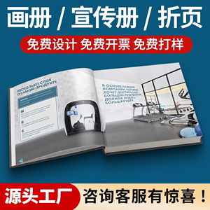 桂林印刷厂清洗清理设备图册印刷书籍公司手册设计图册样本制作说明书定制高档企业图书打印精装书籍教材印刷