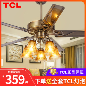 TCL复古客厅家用52寸风扇灯 餐厅电扇灯带风扇吊灯吊扇一体吊扇灯