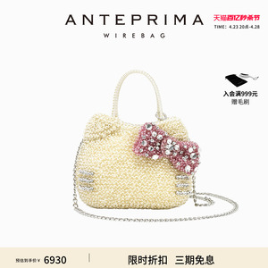 ANTEPRIMA/安蒂佩玛KITTY系列3D立体手提斜挎包女士轻奢编织小包
