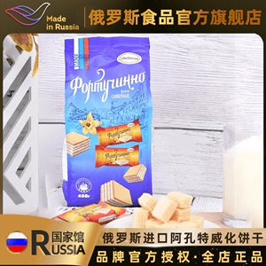 俄罗斯国家馆进口威化阿孔特牌福尔图奇诺奶油味威化饼干零食品