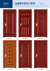 卧室钢木门钢木门款式室内门套装门钢木门宾馆门套窗套包边05毫米