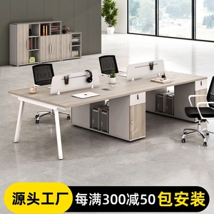 办公室员工位4四6/8人简约现代公司屏风卡座钢架电脑职员桌椅组合