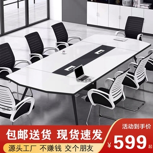 办公室会议桌长桌简约现代大小洽谈桌拼装员工培训桌椅组合长方形