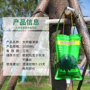 树木树营养液吊针袋树子黄叶浓缩型枇杷树原液石榴DS-001挂树绿化