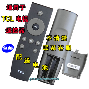 TCL原装L48E9600 LE55D8600 LE55D8800智能电视55英寸遥控器即用