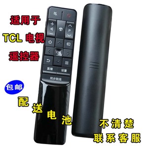 适用 TCL液晶L48P1-CUD L55P1-CUD L65P1-CUD电视机65英寸遥控器