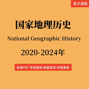 国家地理历史National Geographic History英文版杂志期刊2024年