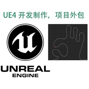 UE4UE5UnrealEngine虚幻引擎开发场景蓝图项目VR外包游戏程序制作