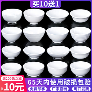 仿瓷密胺小碗白色商用火锅快餐店米饭碗塑料汤碗餐厅早餐稀饭粥碗