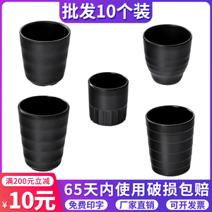十个装密胺杯子餐厅饭店茶水杯塑料黑色火锅烧烤自助餐饮料杯商用