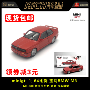 现货minigt 1 64宝马m3 车模bmw M3 0 Alpine仿真合金汽车模型 阿里巴巴找货神器