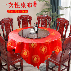 结婚礼一次性红色桌布喜庆加厚塑料仿丝台布婚宴餐布婚庆用品大全