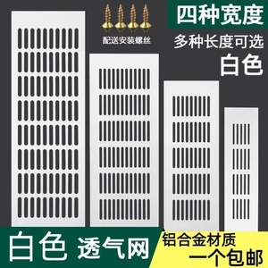 橱柜门燃气通风口鞋柜出风口格栅柜子百叶长方形平面散热孔盖定制