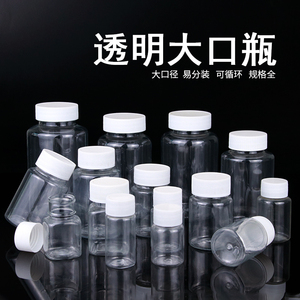15ml 20 30 50 100 500 毫升克透明塑料瓶分装瓶液体密封样品瓶