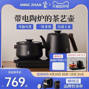 鸣盏烧水壶泡茶专用茶台一体恒温电热水壶家用智能自动上水电茶炉