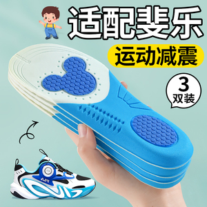 适用于斐乐儿童鞋垫男童运动减震吸汗防臭小孩专用可裁剪34码女童
