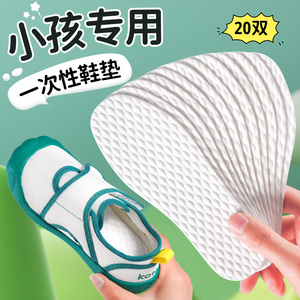 一次性鞋垫儿童小孩专用吸汗防臭夏天透气女童木浆夏季薄款可裁剪