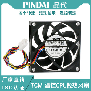 7015大风量7CM厘米静音12V温控UPS电脑CPU AMD原装散热器风扇4Pin