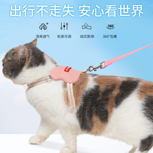 猫咪牵引绳遛猫绳外出专用栓猫绳牵猫绳防挣脱猫猫可调节绳背心式