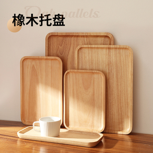 木质托盘长方形家用日式木盘子茶盘实木碟子圆形蛋糕咖啡点心托盘