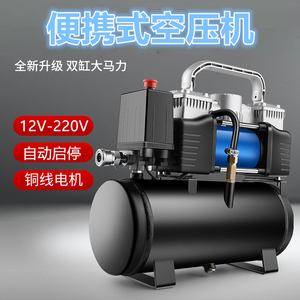 车载充气泵带气罐12V迷你空压机小型220v家用电动汽车打气泵便携