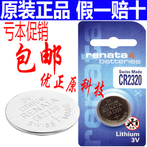 lithiumcell CR2032纽扣电池2030 2320 2023Battery3V三伏lithium