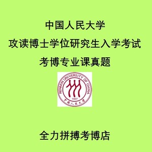 2019年中国人民大学 图书馆学 考博试题