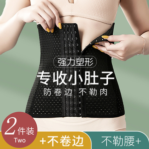 束腰收腹带女强力收小肚子神器产后塑形减肥瘦身大码塑腰封束缚带