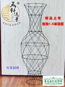 新款园艺紫薇海棠花瓶骨架铁艺绿化造型树艺编织花架子高度1.2米