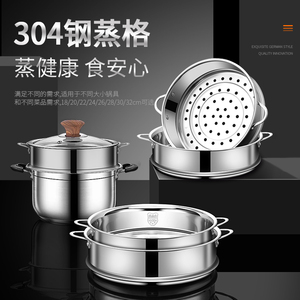 304不锈钢蒸格篦子辅食奶锅宿舍小锅煮蛋器蒸笼屉家用电炒锅蒸架