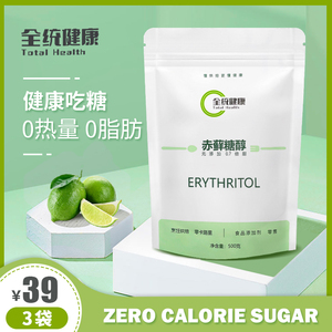 全统零卡糖代糖赤藓糖醇食品级烘焙生酮0卡糖无糖咖啡糖500克