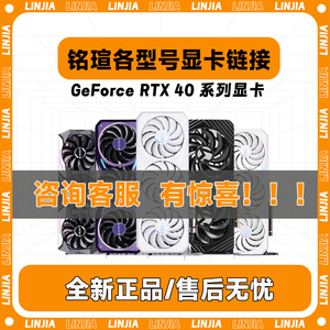 邻家小妹 铭瑄显卡RTX 4060/RTX 4070/RTX 4070Ti/RTX 4080终结者