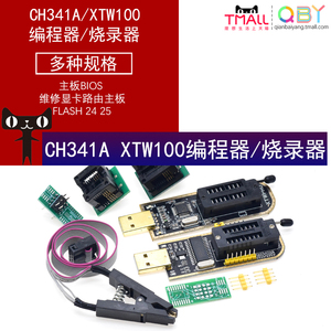 CH341A XTW100编程器 USB 主板路由液晶 BIOS FLASH 24 25 烧录器